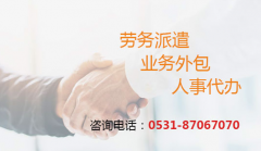 企業(yè)外包具有哪些優(yōu)勢呢？