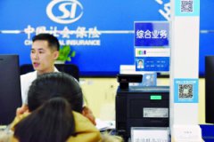 青島辦理退休業(yè)務