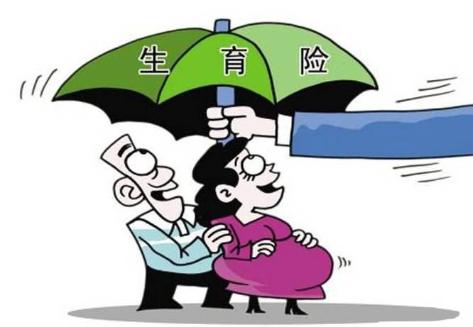 青島生育報(bào)銷政策有調(diào)整
