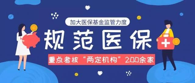 我國(guó)首部醫(yī)?;鸨O(jiān)管條例草案獲通過