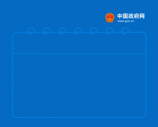 2個黃金周，5個小長假，2021年放假安排來了！