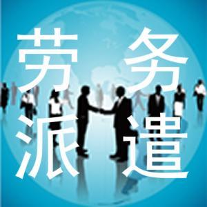 濟(jì)南勞務(wù)派遣的收費(fèi)主要受哪些因素影響？